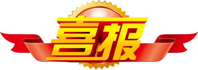 喜報！喜報！皖墾粳2號、皖墾粳11036通過江蘇省引種備案