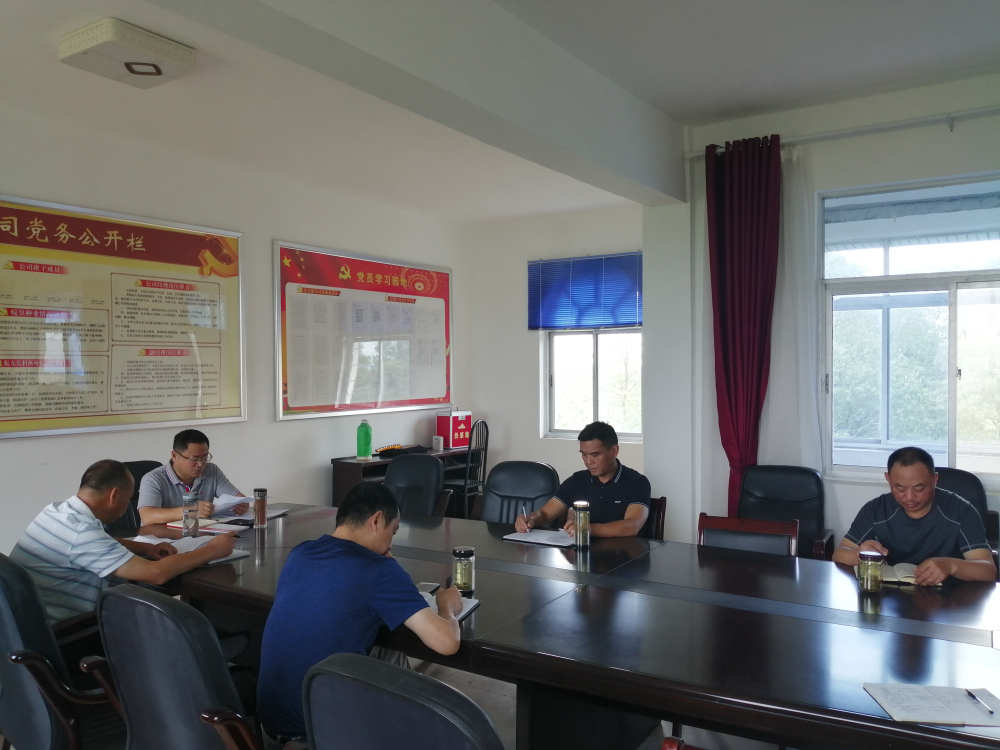 天長分公司召開專題會(huì)議傳達(dá)學(xué)習(xí)皖墾種業(yè)會(huì)議精神