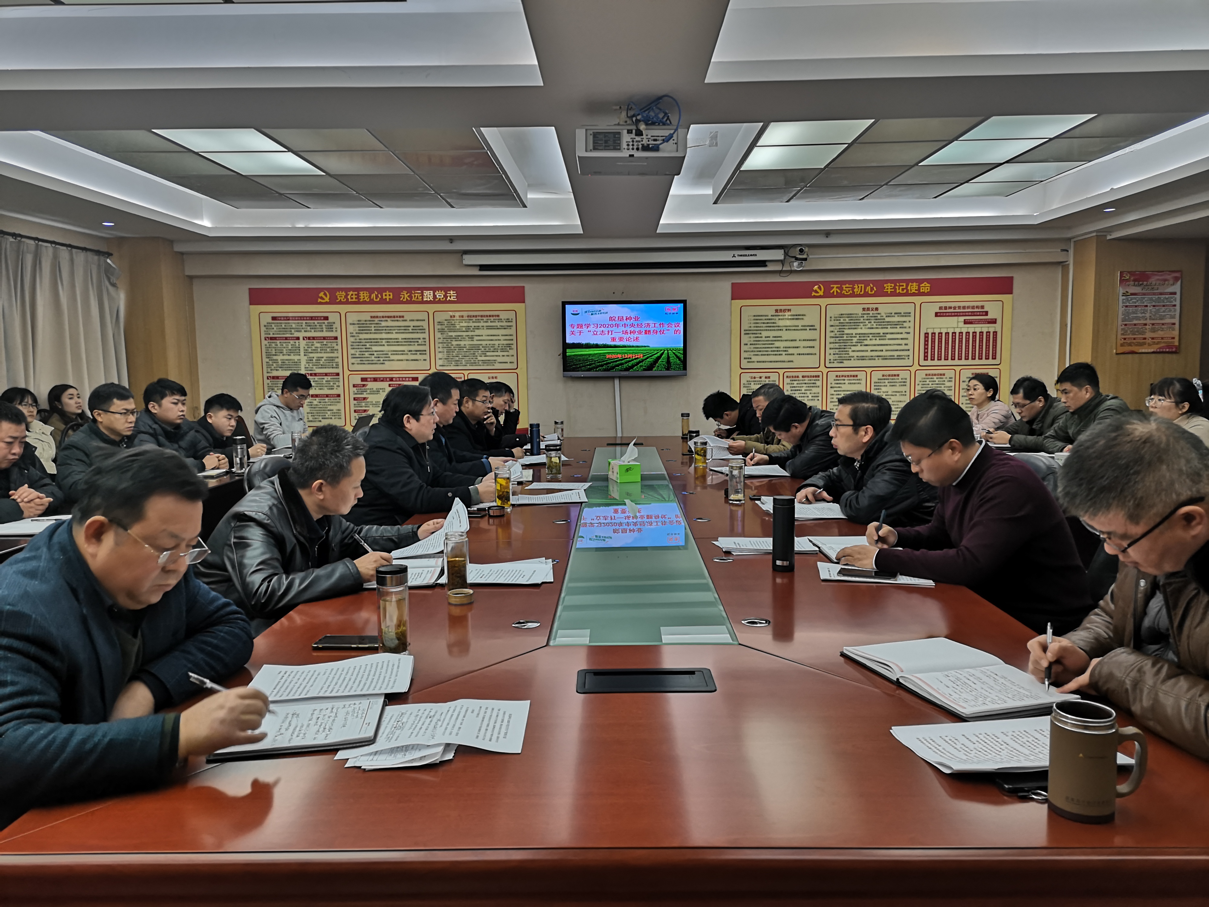?皖墾種業(yè)召開專題會議學習2020年中央經(jīng)濟工作會議關(guān)于“解決好種子和耕地問題”的重要內(nèi)容